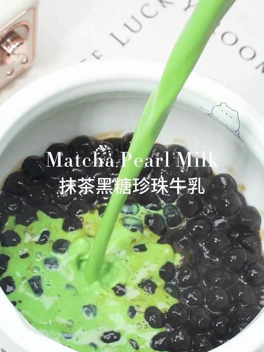 简单2步搞定抹茶黑糖珍珠牛乳,丝滑浓郁,茶香四溢