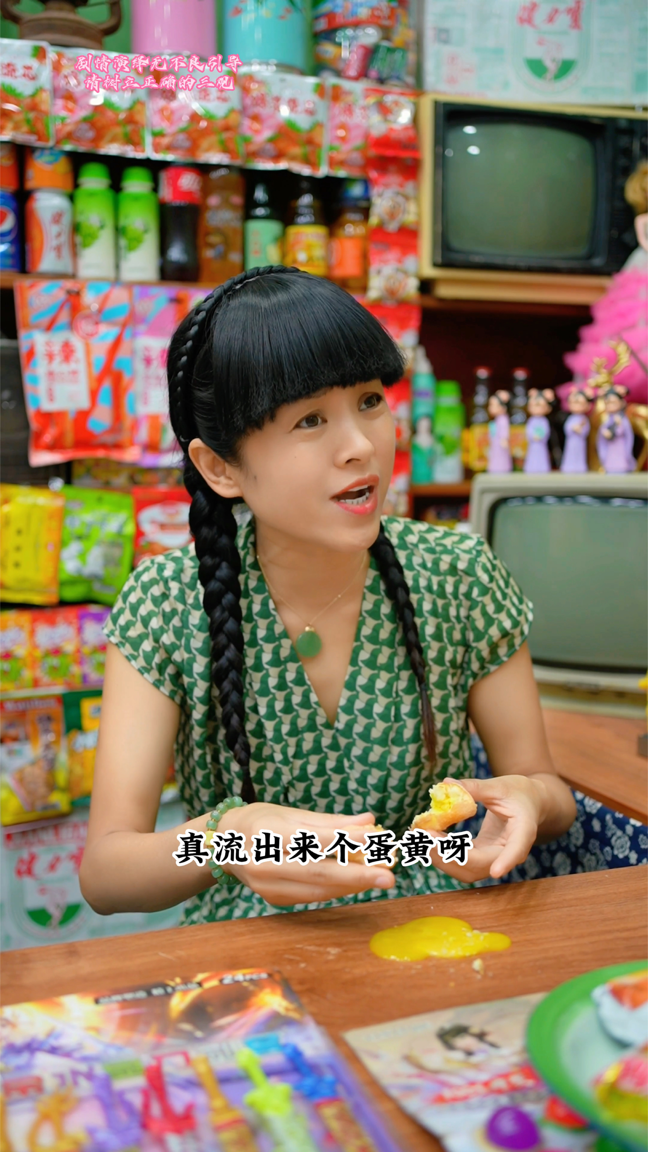 二狗子真是个捣蛋鬼吃个蛋黄派都吃不消停