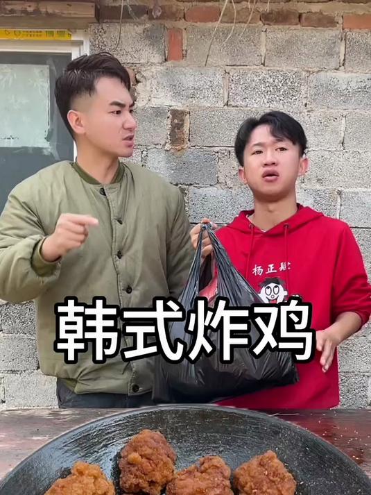 今天这个韩式炸鸡真的是很够美味有没有想吃的哦