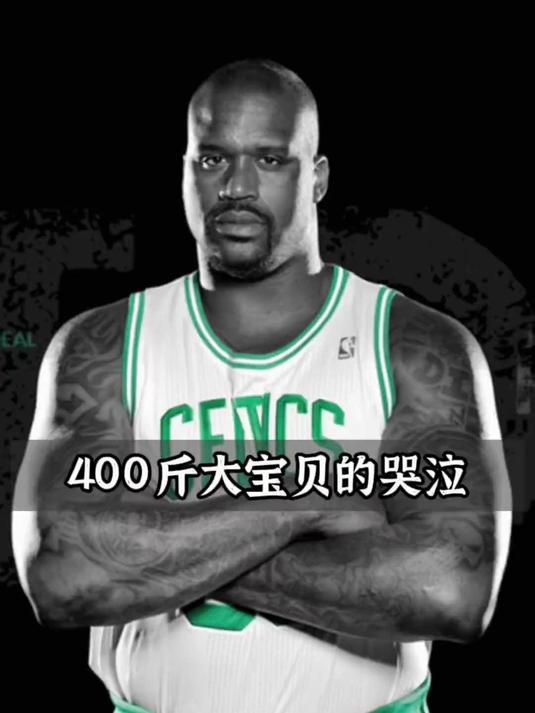 奥尼尔:不就是扣碎了一个篮板,罚我这么多钱
