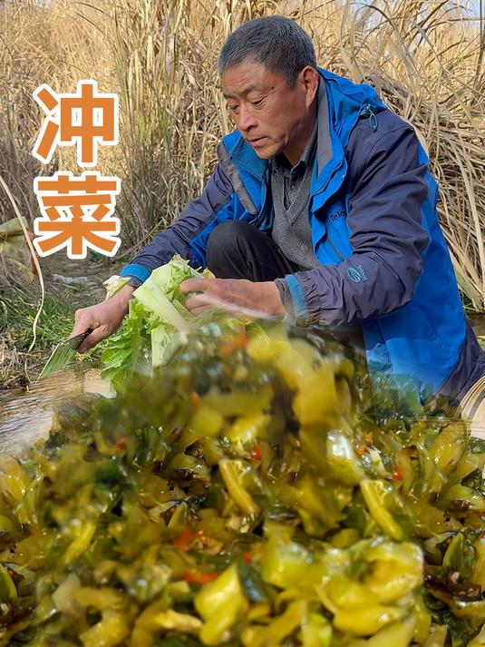 冲鼻子辣眼睛,越吃越上头的冲菜你知道是怎么做的吗?