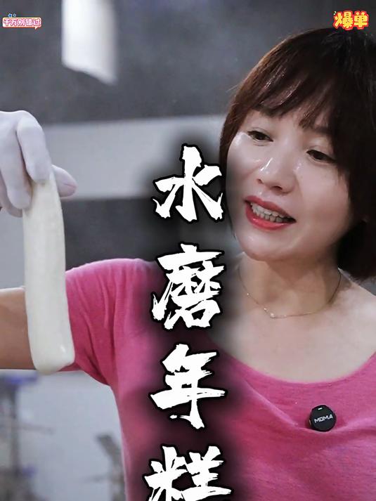 好吃的年糕很有讲究我们宁波的水磨年糕纯大米制作无添加无糯米