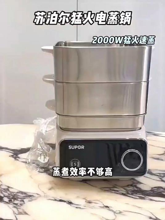 选择苏泊尔电蒸锅，打造品质厨房，享受蒸汽美食盛宴