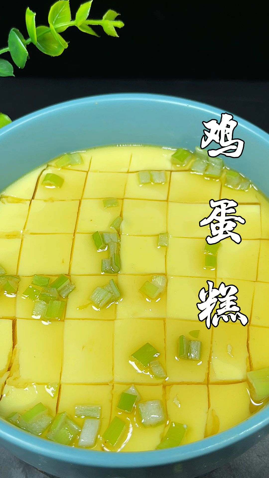 想让鸡蛋糕嫩滑,只需记住这几个关键步骤