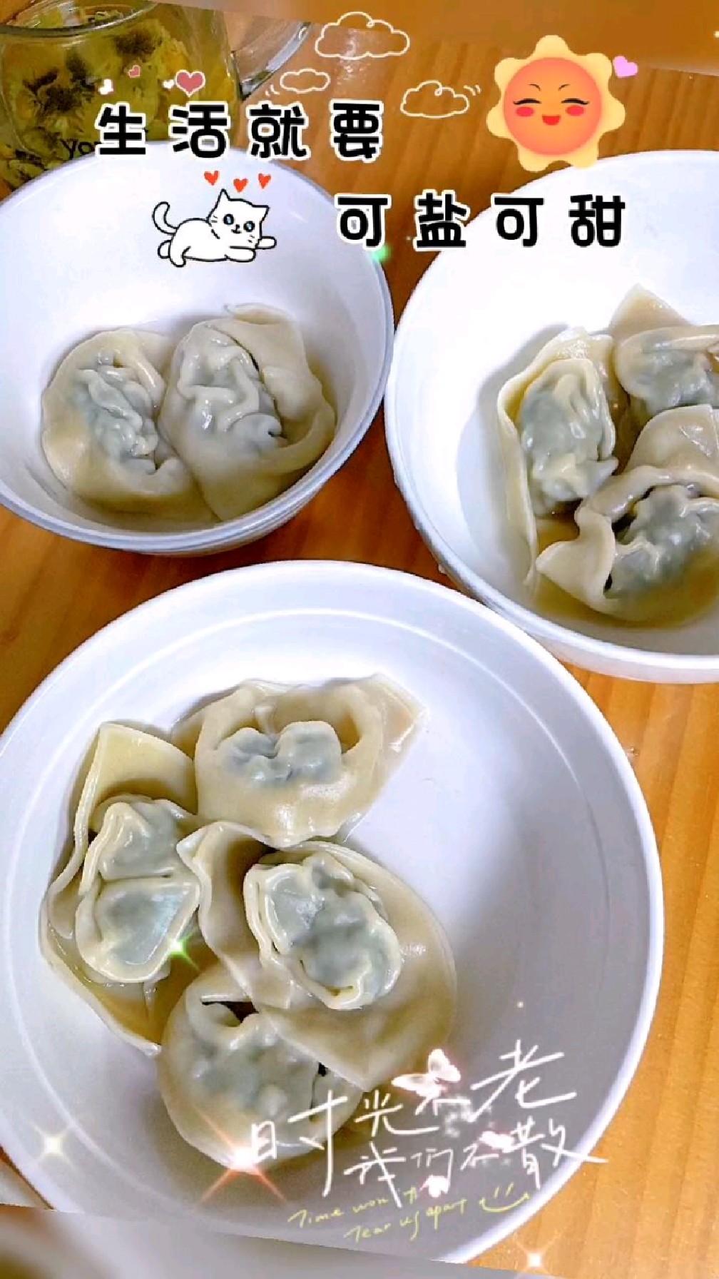 中午外面吃的,晚上都不想吃,包些馄饨,馒头,当明天的早饭。生活就一日三餐。