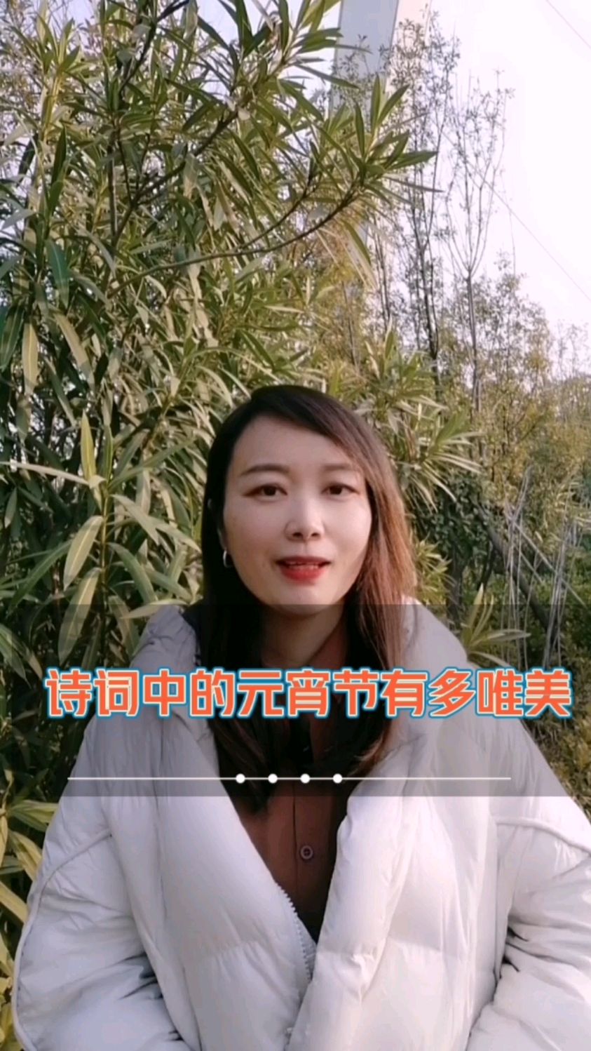 古诗词里的元宵节有多唯美