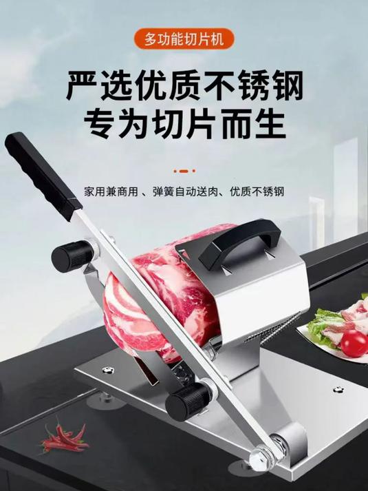 便宜又好用的切片机,刀口锋利,冻肉,果蔬都能切省时又省力