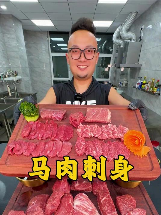 宝贝们!马肉刺身有吃过的吗?