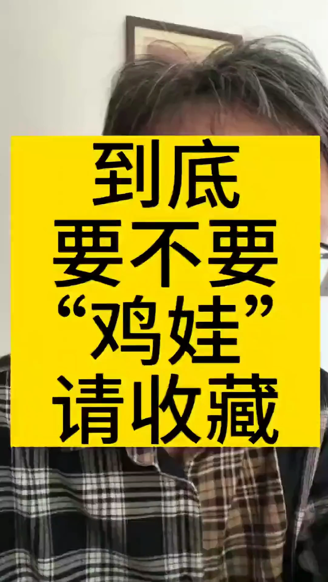 什么是“鸡娃”?要不要“鸡娃”?家长请收藏