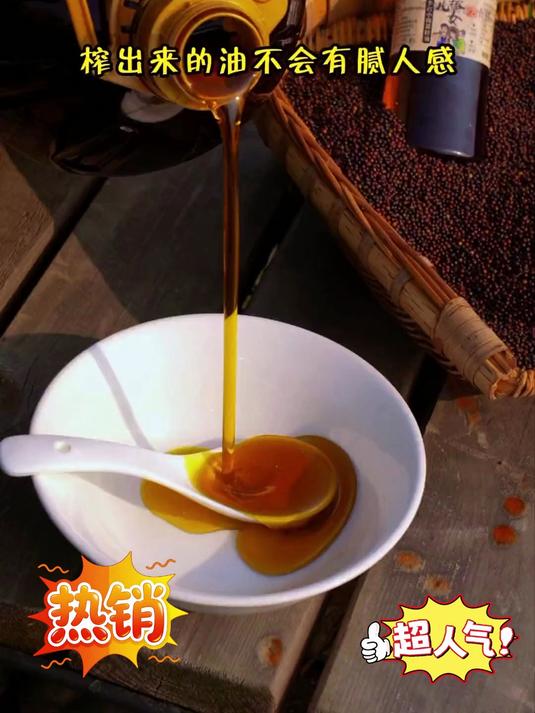 我们农村都吃这种自榨的纯菜籽油它比普通的油香太多了#菜籽油##油##好物推荐#