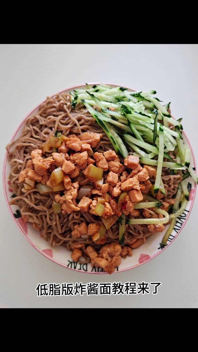 低脂版炸酱面,好吃不胖