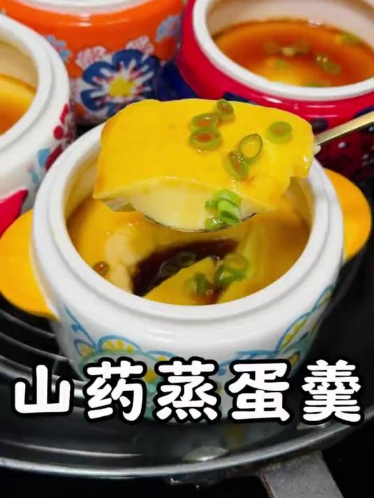 早餐给孩子做这个#开水蒸蛋，今天加了点山药泥，口感嫩滑，Q弹细腻