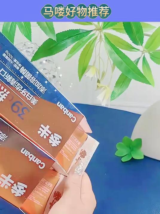 参半可清牙膏听劝啊!平时喜欢喝咖啡奶茶的姐妹兄弟一定要试试