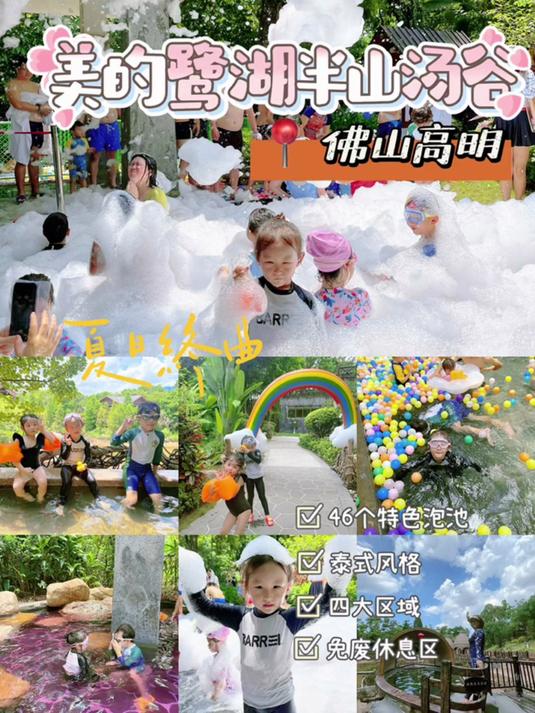 夏天泡温泉是什么体验?|美的鹭湖半山汤谷