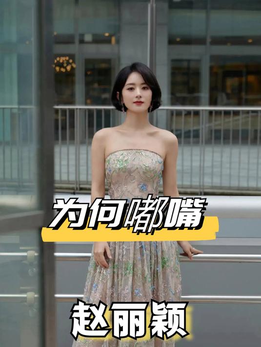 为何总看见赵丽颖嘟嘴?本以为是在卖萌,真相曝光后让人意想不到