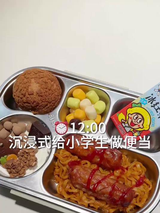 沉浸式给小学生做便当