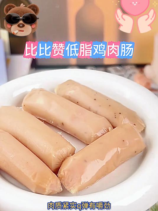 比比赞低脂鸡肉肠开袋即食好吃到停不下来独立包装