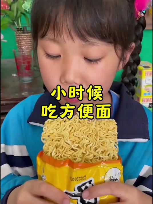 你小时候吃过哪些牌子的方便面？