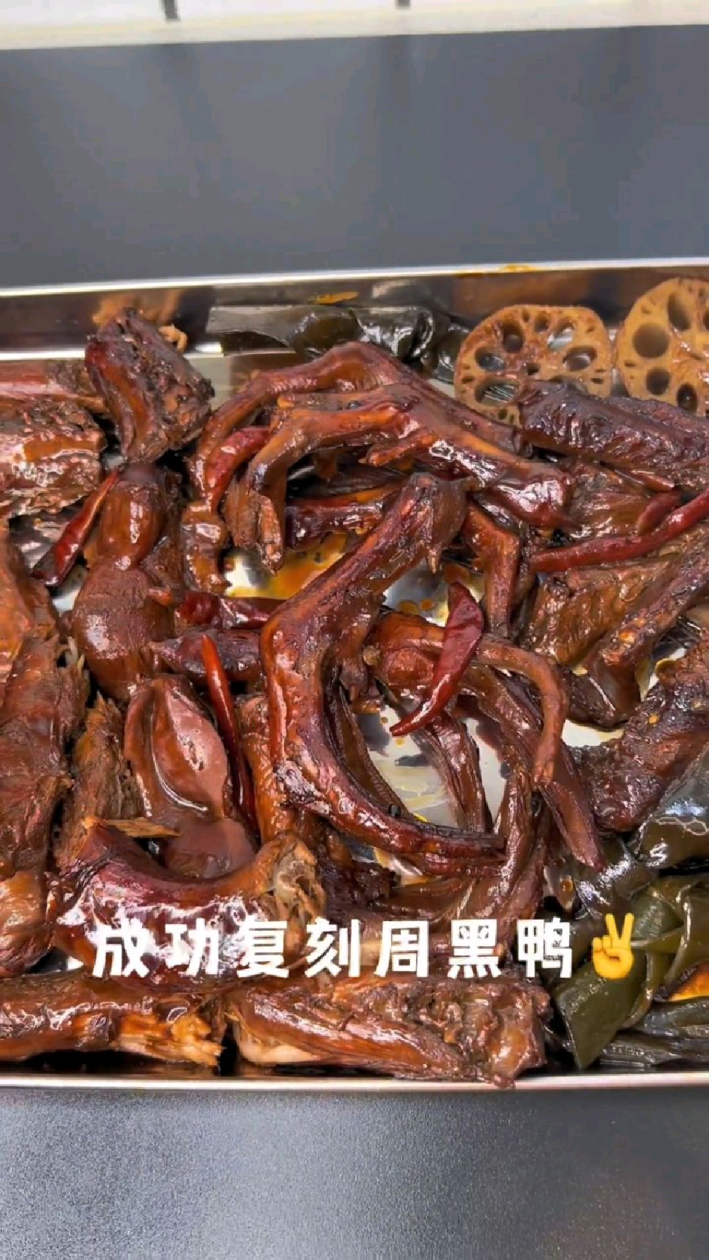 在家成功的复制了 周黑鸭配方,就连厨房的小白都很难翻车,你还不快去学!!
