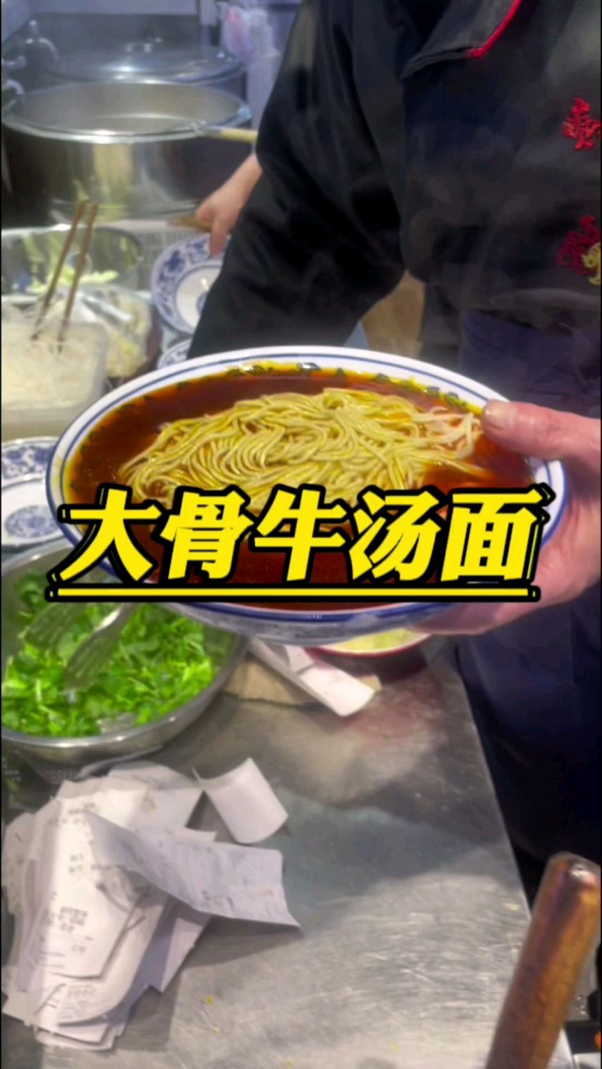 小面也可以吃出牛肉香 #大骨牛汤面