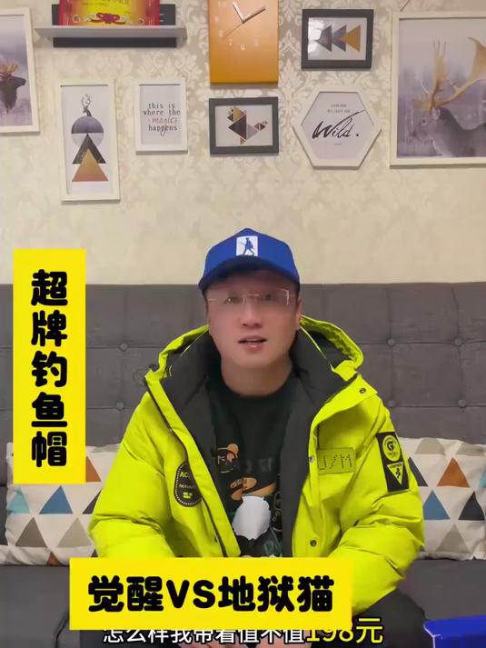 觉醒VS地狱猫,解锁秋冬钓鱼爆护的秘密