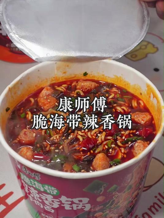 康师傅脆海带辣香锅牛肉面,真的好好吃,一周的夜宵已经连续吃了8天了#夜宵天花板##百家带货