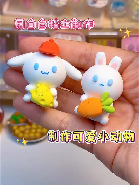 用白色粘土来制作简单可爱小动物