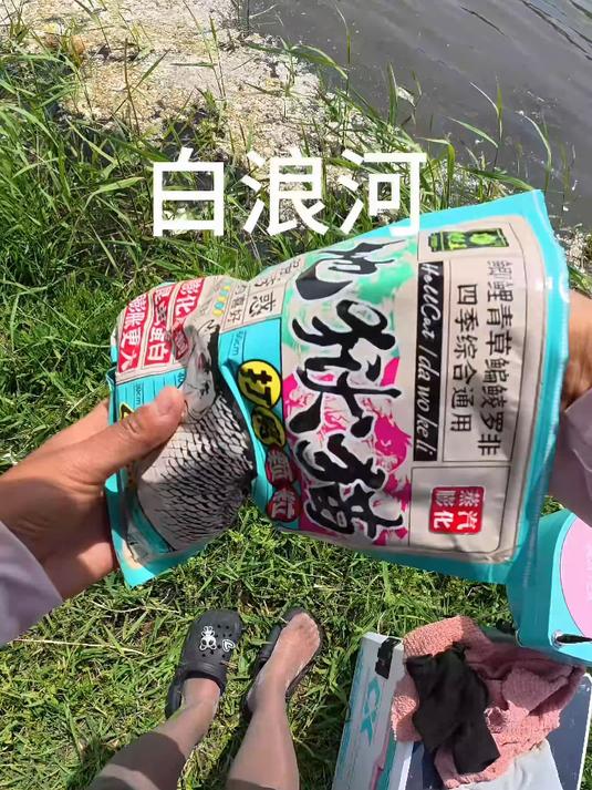 #钓鱼#用一张照片证明你是钓友 #女钓手#