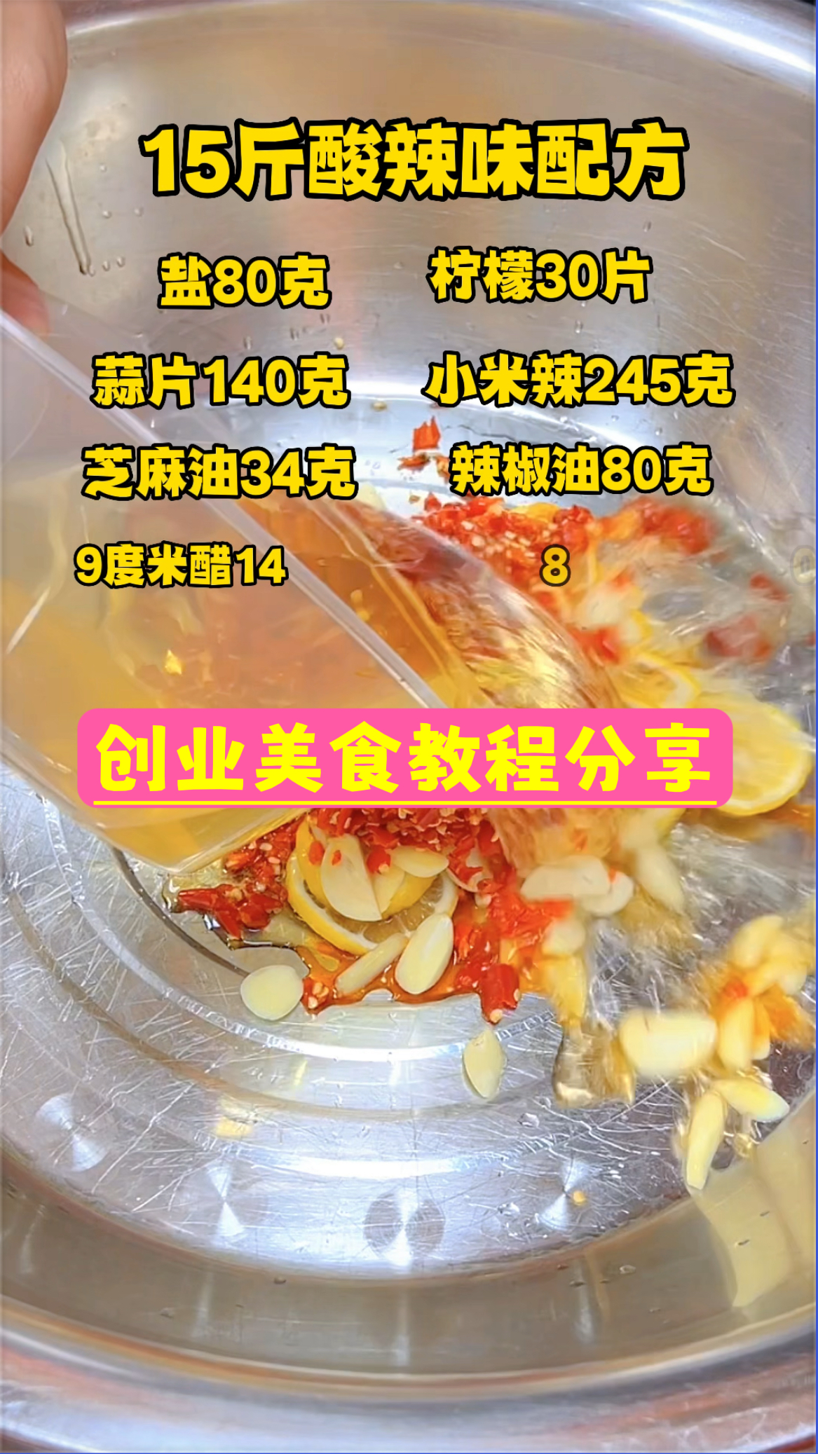 摆摊连鸡骨头都不剩的,柠檬酸辣泡爪制作教程来啦!学会这个手艺你也可以去摆摊