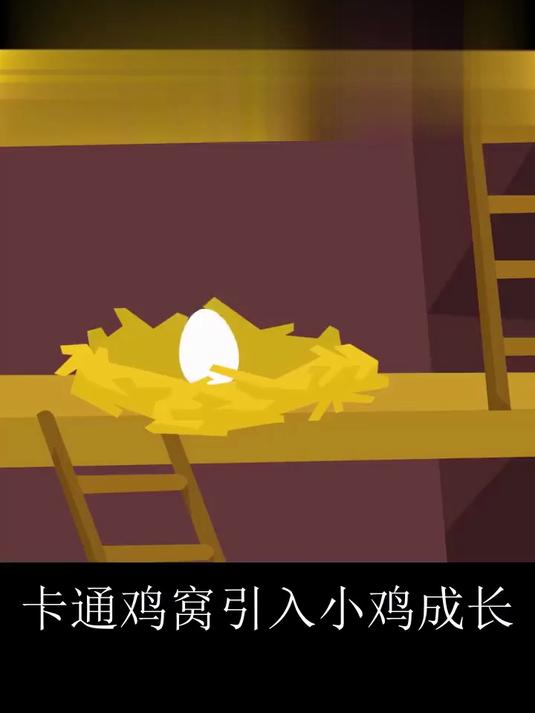 到底是先有鸡还是先有的蛋？
