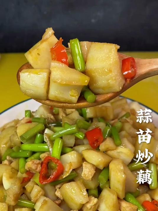 蒜苗炒藕像我这样做好吃又下饭