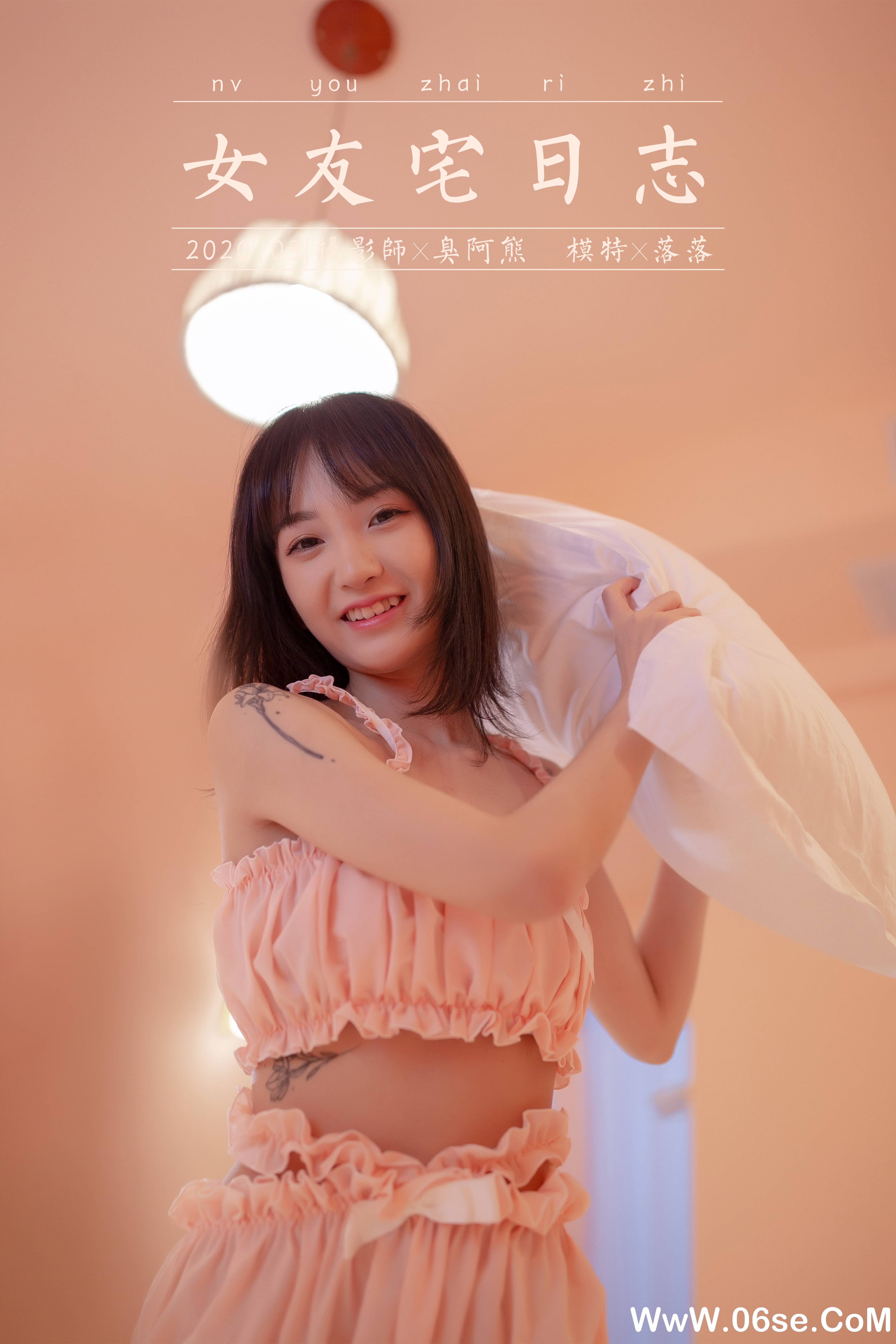 图片[59]-[YALAYI雅拉伊] 2020.09.02 NO.697 落落《女友宅日志》[57P+1P458M]-六色网