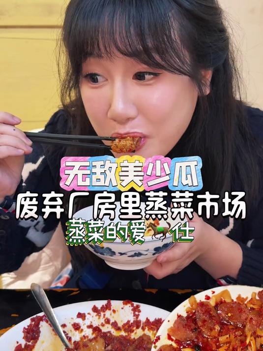 蒸菜作为湘菜的一大名片,来湖南你们不要错过～