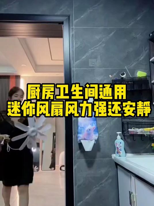 厨房炒菜热出油!免打孔壁扇扭头送凉!#风扇#