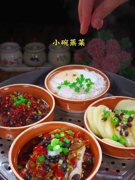 今天的小碗蒸菜，有鱼有肉有汤有素