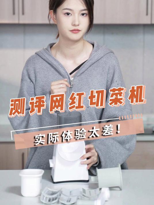 暴风切菜机？还厨房神器？
