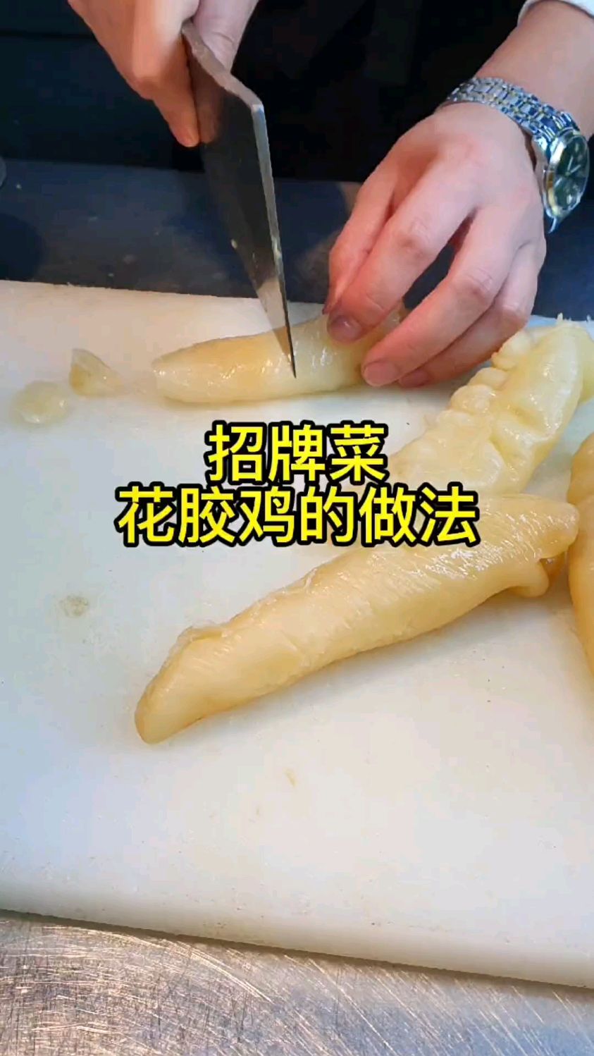 招牌菜花椒鸡做法。