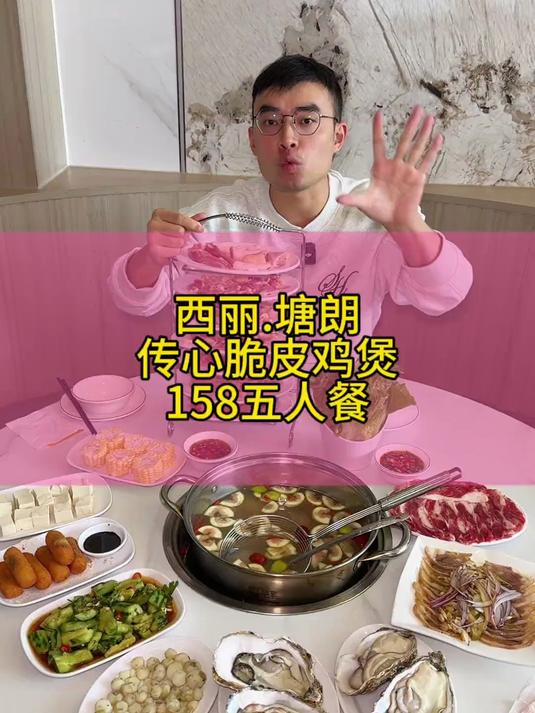 西丽塘朗新开的传心清远脆皮鸡煲