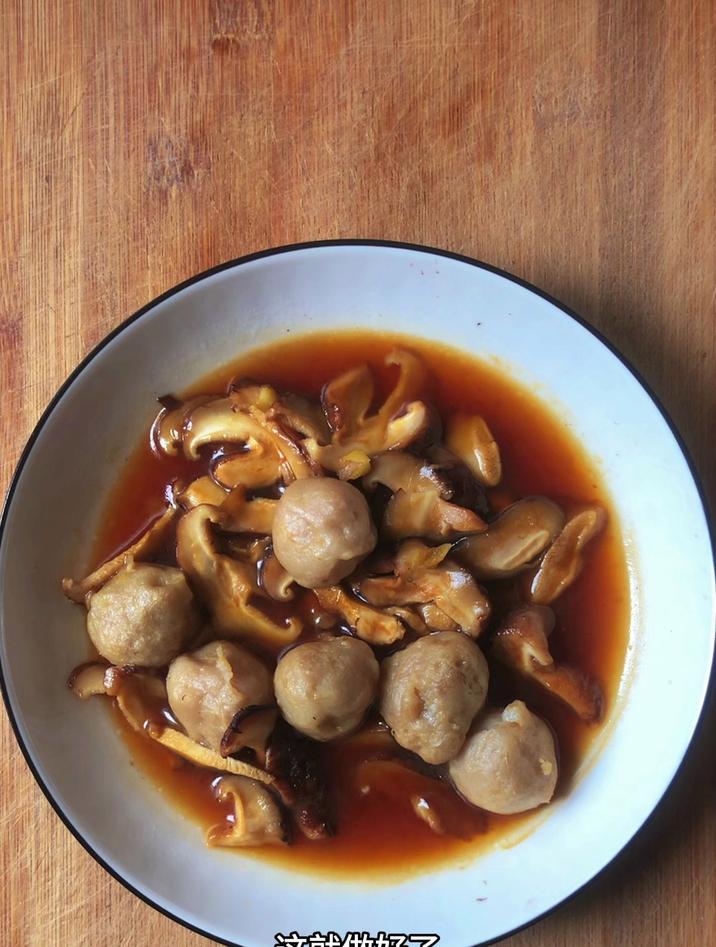 香菇怎么做最好吃,分享一道香菇炒肉丸