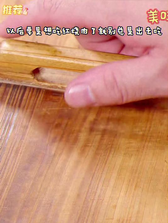 桥头红烧肉特色调料香甜不炒糖色超方便