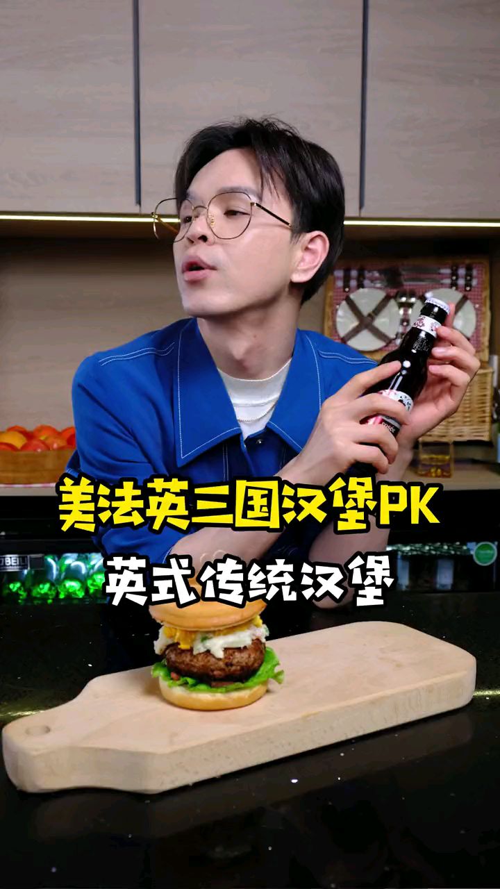 美英法三国汉堡PK之英式传统小汉堡,一本正经的“无厘头”是它最大的特色?