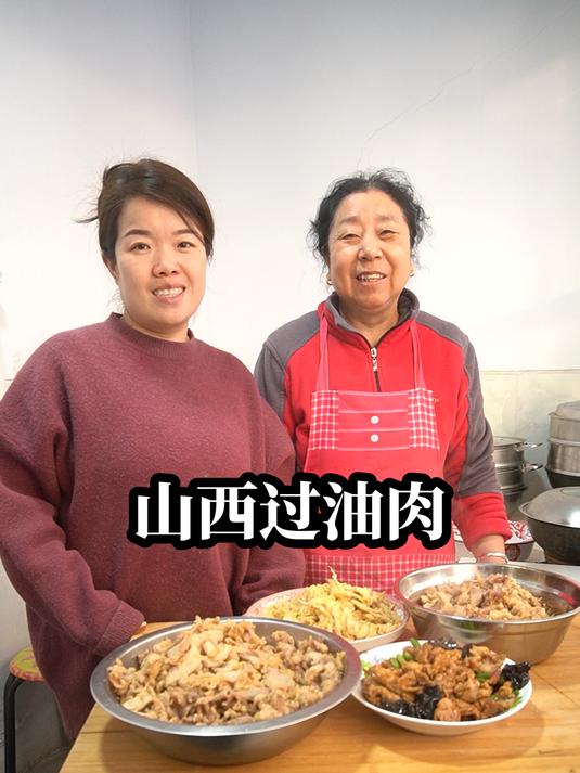 山西省省菜——过油肉 只有山西孩子才懂这一碗过油肉的含金量