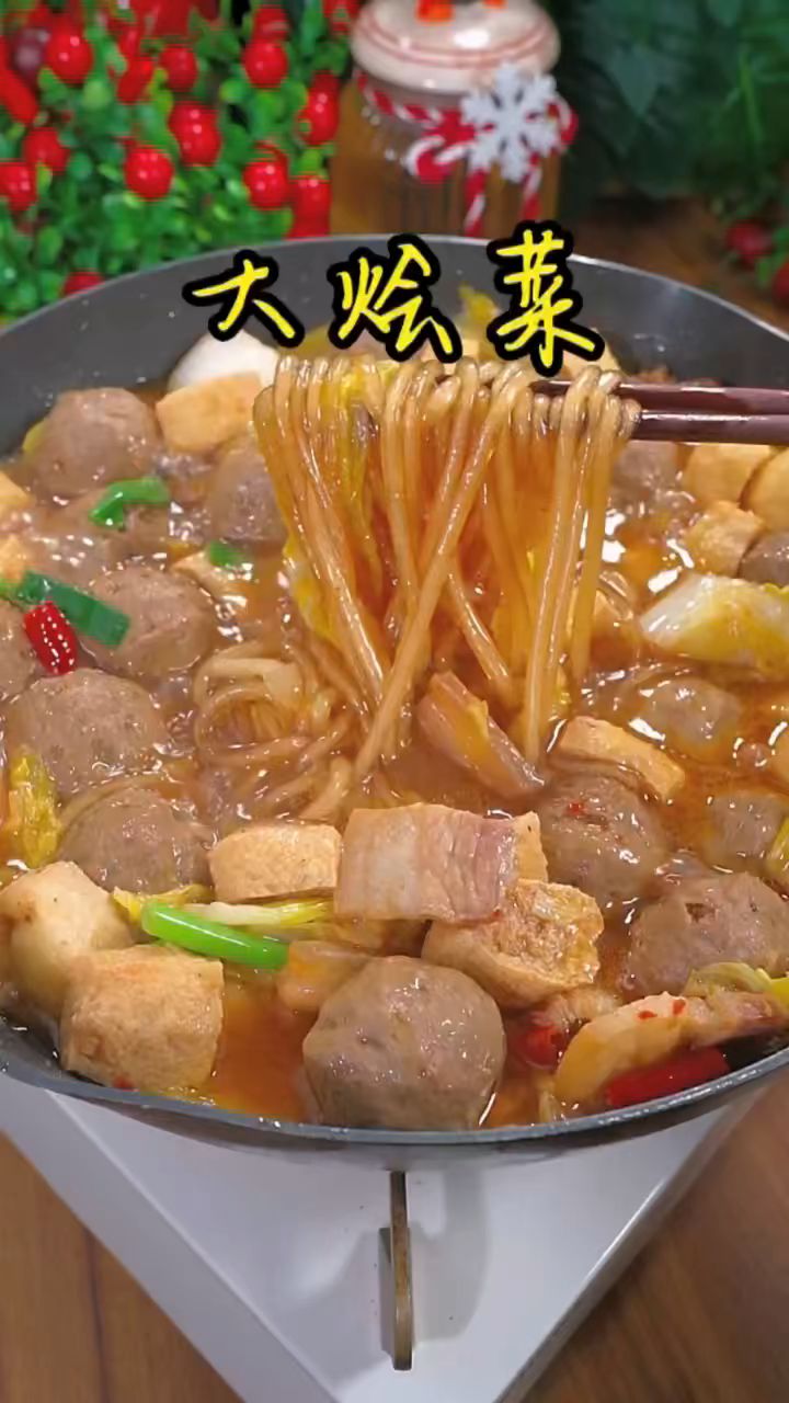 天冷了,做了一锅热乎乎的大烩菜,太好吃了#大烩菜#家常菜#美食#自制美食#美食分享