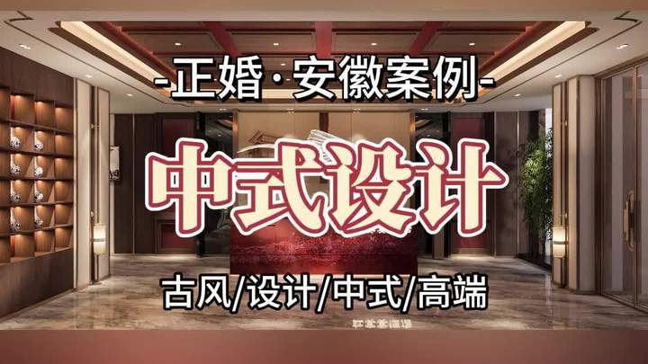 安徽宴会酒店中式设计风格,满满东方韵味,古典传统!