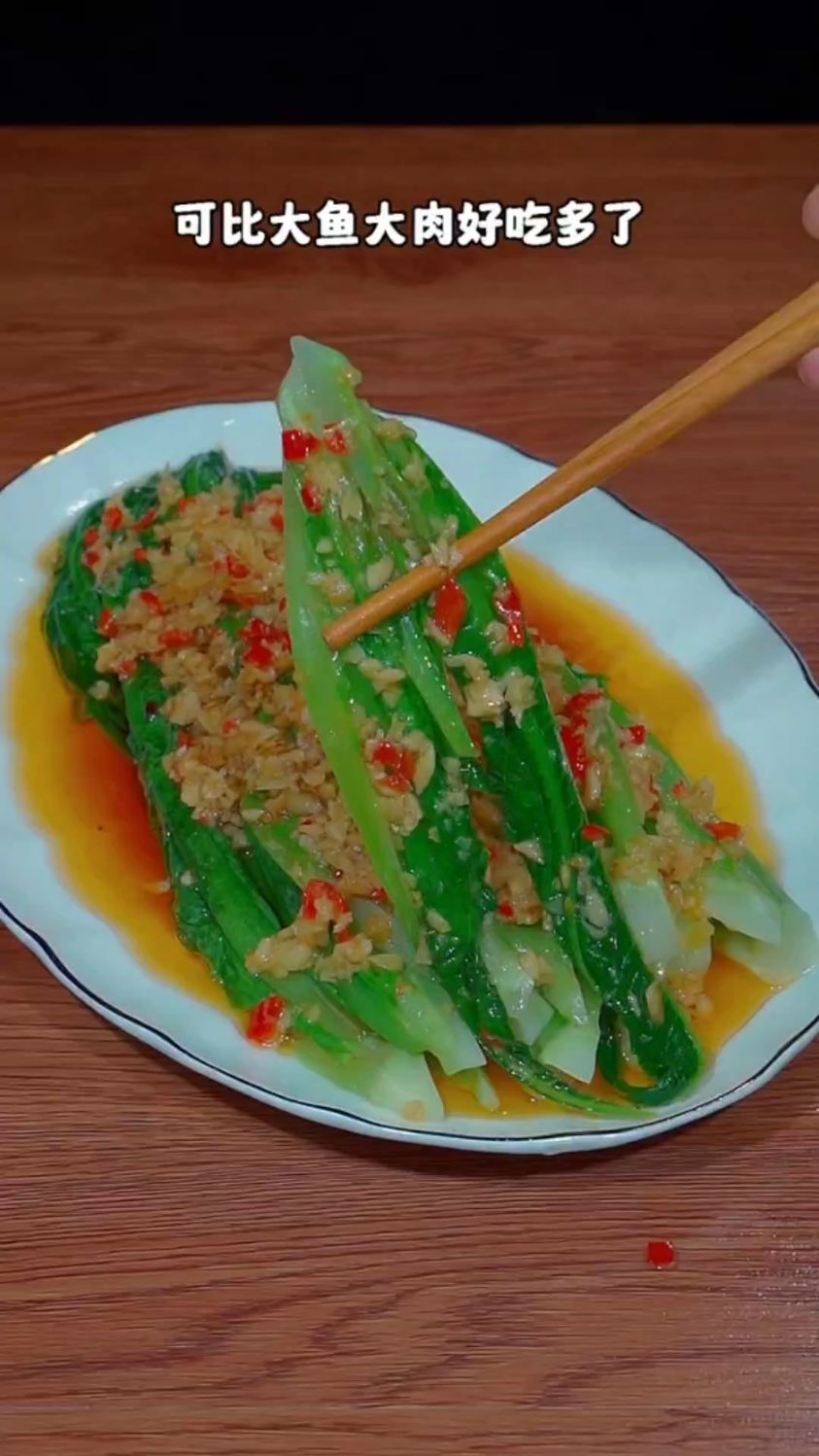蒜蓉油麦菜的家常做法