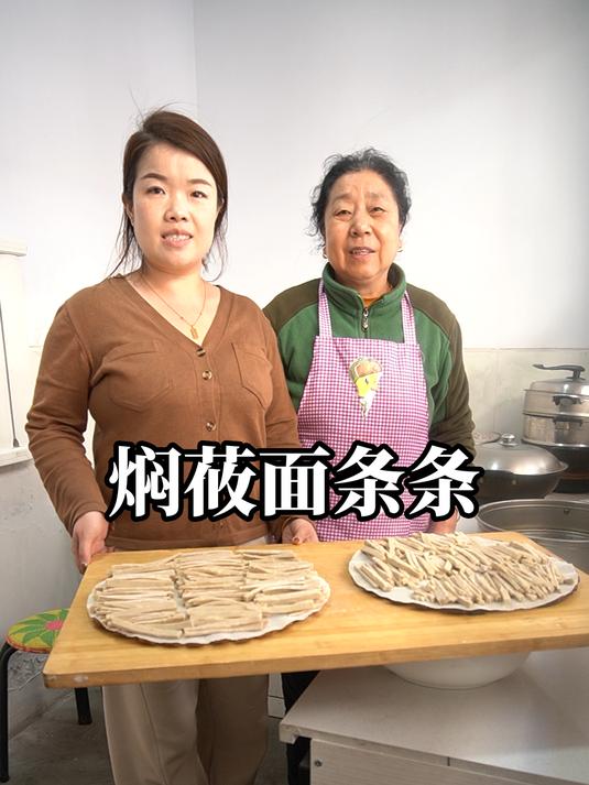 山西焖莜面条条 山西独家美食——焖莜面条条!
