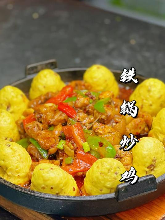 《铁锅炒鸡》家常简单,汤汁还可以泡饭