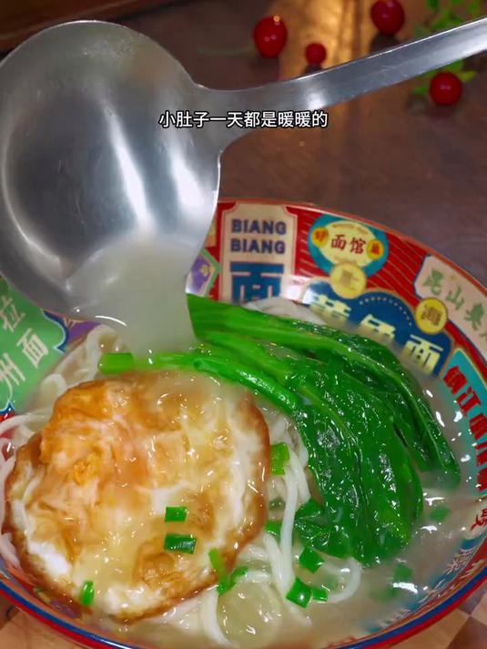 香喷喷的鸡汤面