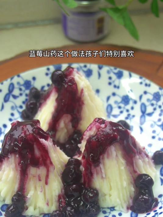 蓝莓山药这个做法,孩子们特别喜欢