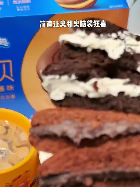 治愈系美味来袭:尝鲜奥利奥新品,每一口都是幸福